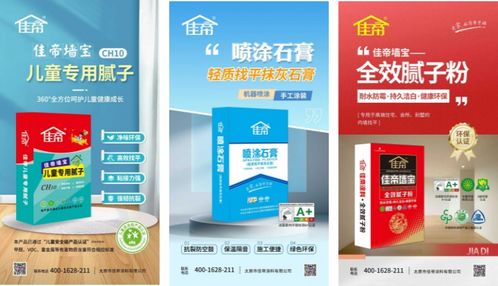 佳帝涂料 从产品、技术到服务的全面解读与技术开发前瞻